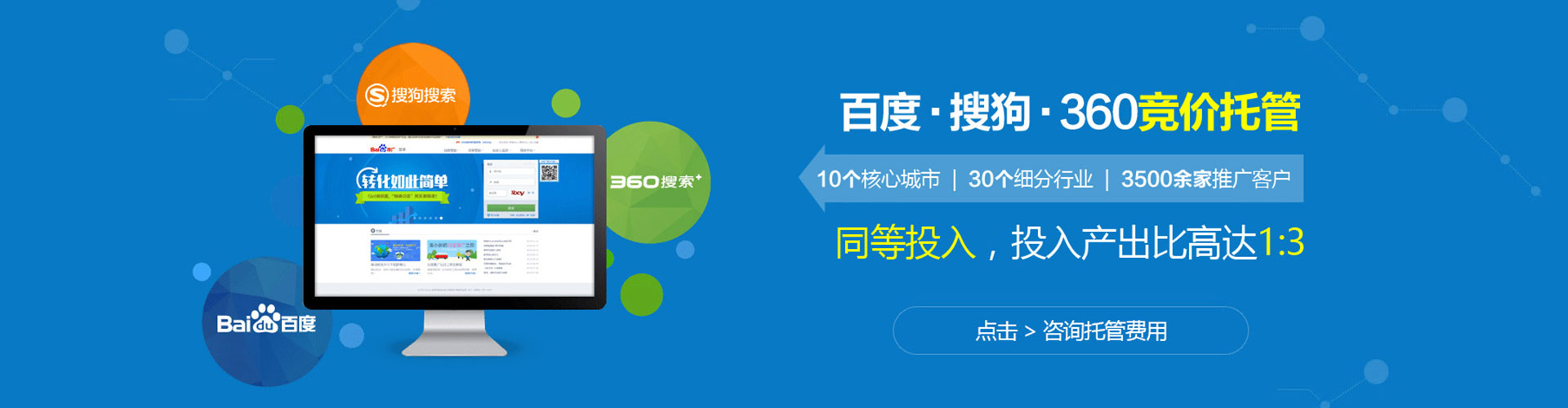 广汉百度广告推广