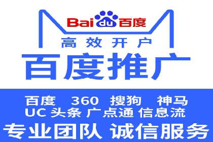 百度广告推广实战经验分享